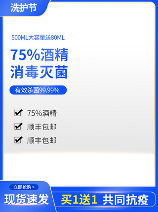 淘宝主图光效海报模板_洗护节光效蓝色简约主图