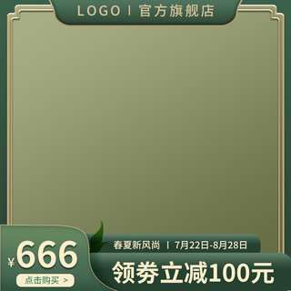 中国风质感浮雕边框绿色简约主图