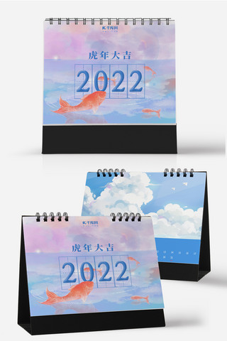 2022画册海报模板_虎年台历2022年日历蓝色渐变风画册