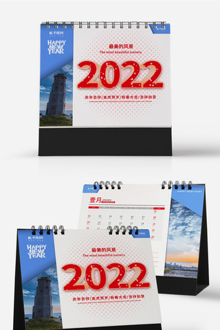 2022虎年简约台历海报模板_2022虎年风景蓝色简约台历