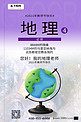 教师节地理地球仪紫色复古教科书海报