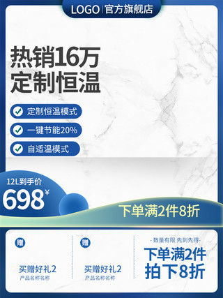 大理石底纹纹理海报模板_3c家电周大理石纹蓝色简约主图