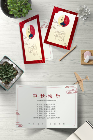 中秋贺卡传统中秋节快乐红色简约风贺卡