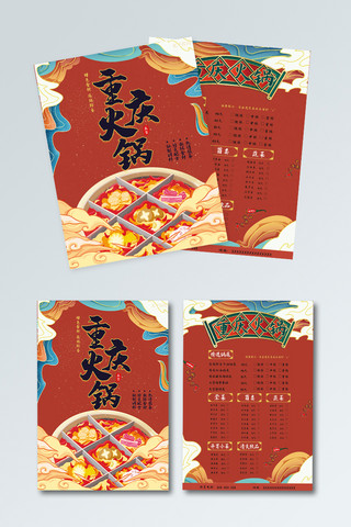 菜单饮料海报模板_重庆火锅美味麻辣红色国潮风食物菜单