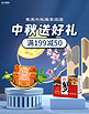 中秋节大闸蟹活动蓝色中国风banner