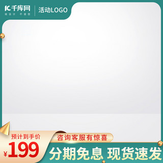 党政风格先海报模板_简约风格主图小球绿色渐变电商主图