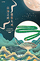 翡翠项链饰品绿色中国山水风宣传海报