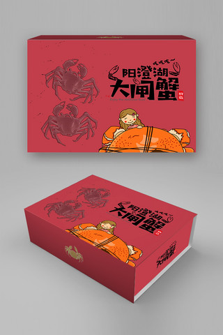 大闸蟹礼盒设计海报模板_大闸蟹礼盒大闸蟹红色简约 包装盒