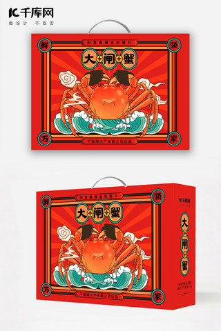大闸蟹礼盒设计海报模板_中秋节大闸蟹红色国潮中国风包装