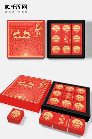中国风礼盒设计海报模板_中秋节玉兔红色金色简约中国风包装