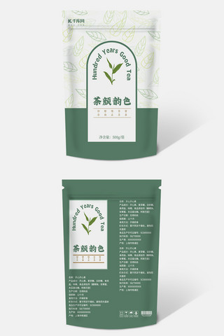 礼盒绿色海报模板_茶叶茶叶绿色手绘包装