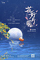 中秋节团圆蓝色中国风海报