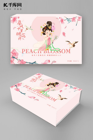 红酒礼盒海报模板_中秋节贵妃桃花粉色中国风包装