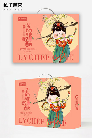 中秋节仕女粉色中国风包装