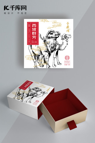 中秋节骆驼白色插画 手绘包装