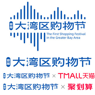 平安logo海报模板_大湾区购物节logo