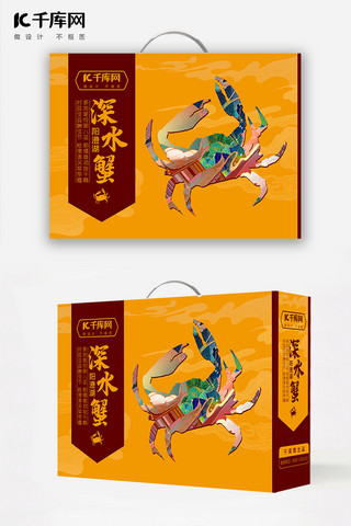 大闸蟹包装设计海报模板_中秋节大闸蟹橙色简约中国风包装