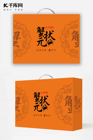 中式纹样海报模板_中秋节中式纹样橙色中国风包装
