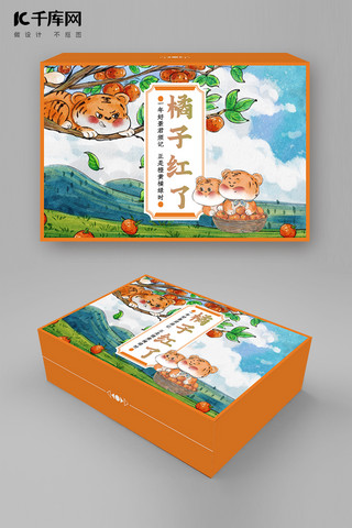 中秋节老虎橘子橙色插画包装