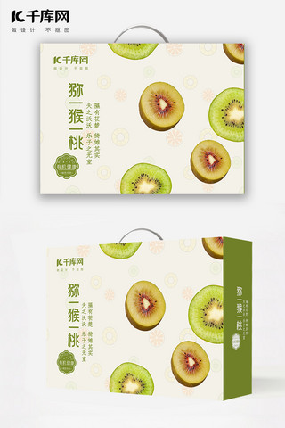 中秋节猕猴桃绿色小清新包装
