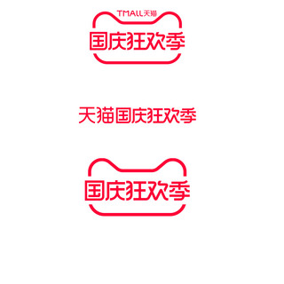 油纸伞logo海报模板_国庆狂欢季logo大促电商