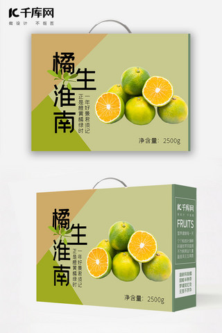 绿色水果包装海报模板_中秋节橘子绿色小清新简约包装