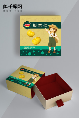 卡通包装海报模板_中秋节女孩板栗黄色绿色卡通包装