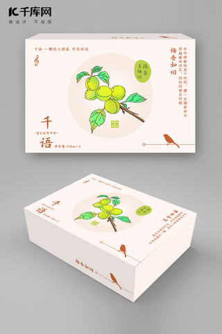 红酒礼盒海报模板_中秋节青梅粉色绿色小清新包装