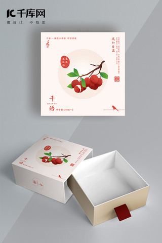 红色包装礼盒海报模板_中秋节荔枝红色粉色小清新包装