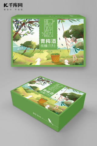 红酒礼盒海报模板_中秋节青梅绿色插画包装
