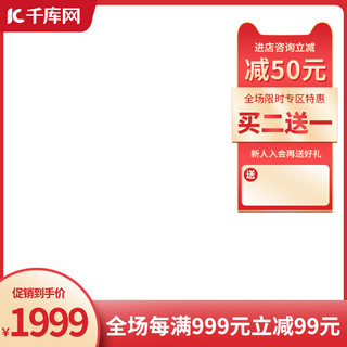 双11红金海报模板_电商双11红金促销主图