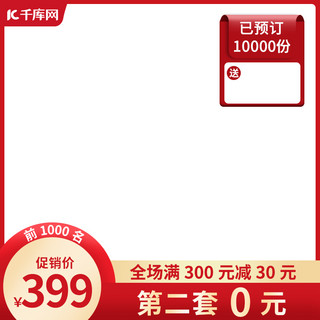 双11红金海报模板_电商双11红金促销主图