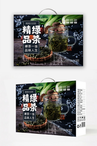 精品绿茶蓝色精品礼盒