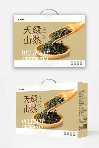 天山绿茶黄色复古简约礼盒