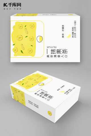 饮料包装海报模板_秋天柠檬黄色简约包装
