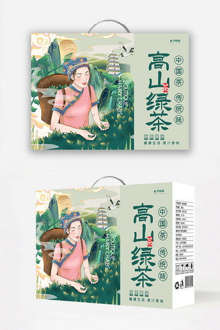 高山绿茶绿色简约礼盒