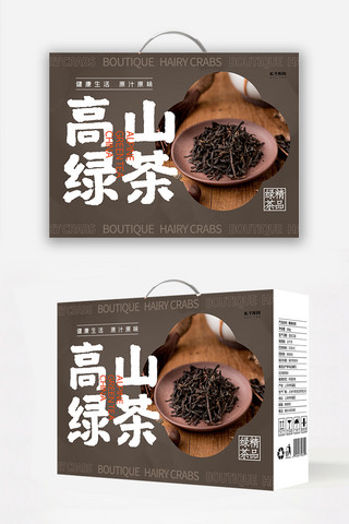 茶叶包装礼盒设计海报模板_高山绿茶棕色简约礼盒