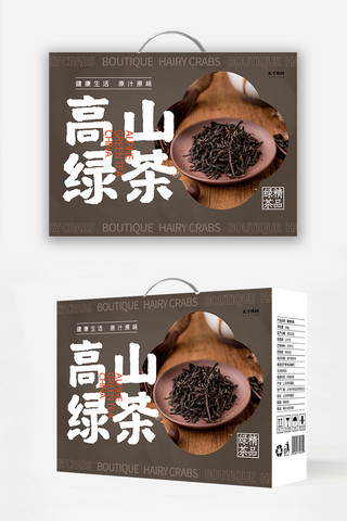 高山绿茶棕色简约礼盒