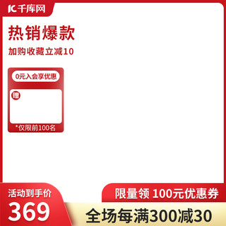 红金大促海报模板_电商双11红金促销主图