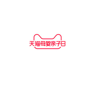 油纸伞logo海报模板_天猫母婴亲子日活动logo