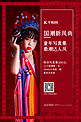 国潮新风尚儿童摄影红色中国风海报