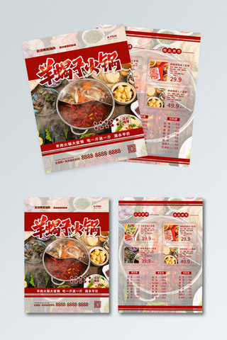 中餐菜单海报模板_火锅美食红色简约菜单