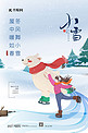 小雪滑冰女孩蓝色卡通海报