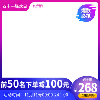 狂欢日！海报模板_双十一狂欢日蓝色渐变电商促销主图