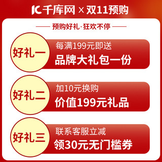 双11预购红色促销主图