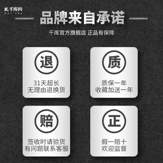 电商售后承诺黑色磨砂文字主图