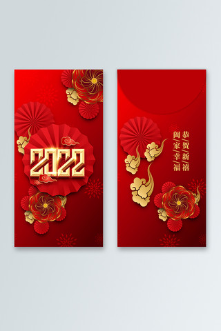 2022虎年红包海报模板_2022虎年红色精美红包
