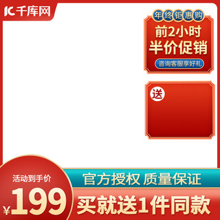 双11国潮海报模板_双11国潮优惠券红色促销主图