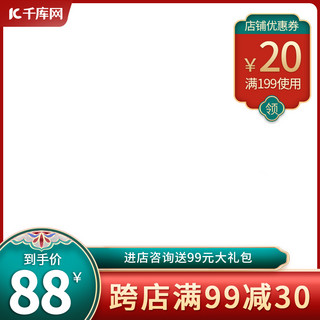 国潮淘宝主图海报模板_电商双11国潮促销主图