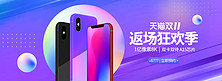 双十一返场手机紫色渐变电商全屏banner